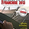 Small_panorama-franchise-2013