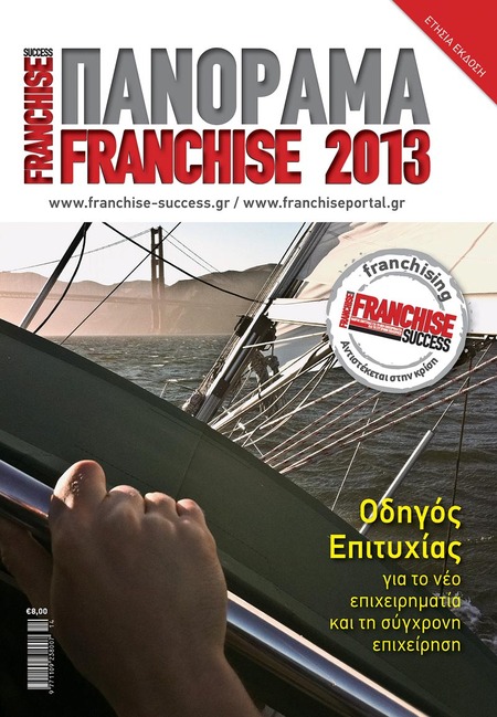 Teaser_panorama-franchise-2013