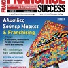 Small_franchise-success-issue-51