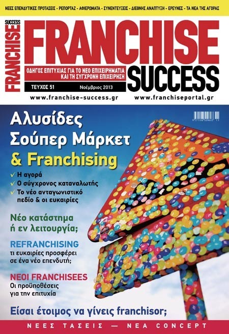 Teaser_franchise-success-issue-51