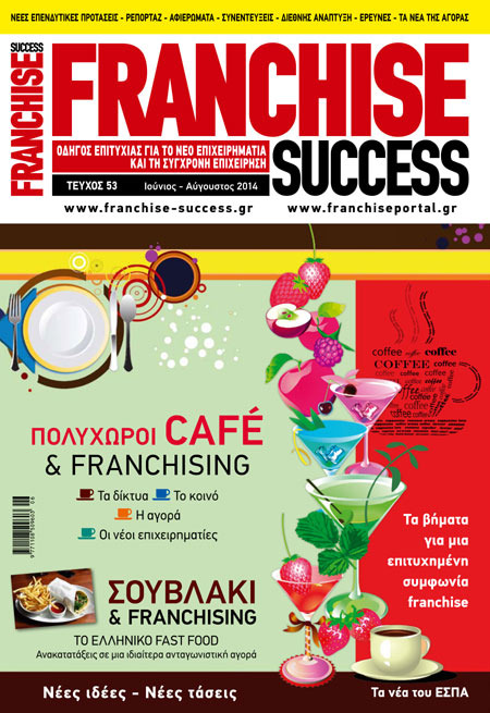 Teaser_franchisesuccess_53