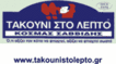 Large_takouni_logo