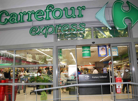 CARREFOUR EXPRESS - Κατάστημα
