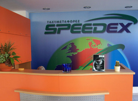 SPEEDEX -  Εσωτερικό Καταστημάτων 