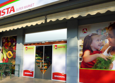 ARISTA Το ελληνικό σουπερμάρκετ